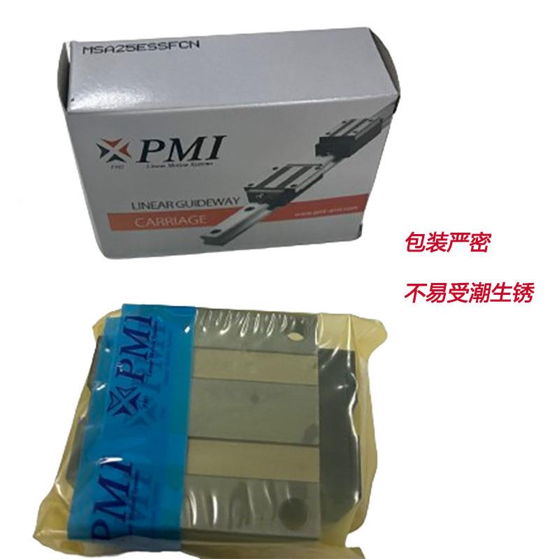 线导轨滑块PMI台湾银泰MSAMYDJSB3152025034直0455055560