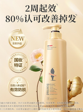 阿道夫防脱育发洗发水露