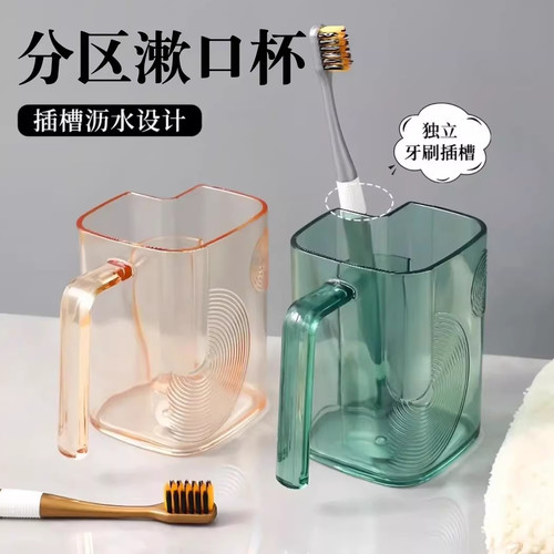 轻奢风漱口多功能收纳牙刷洗漱杯