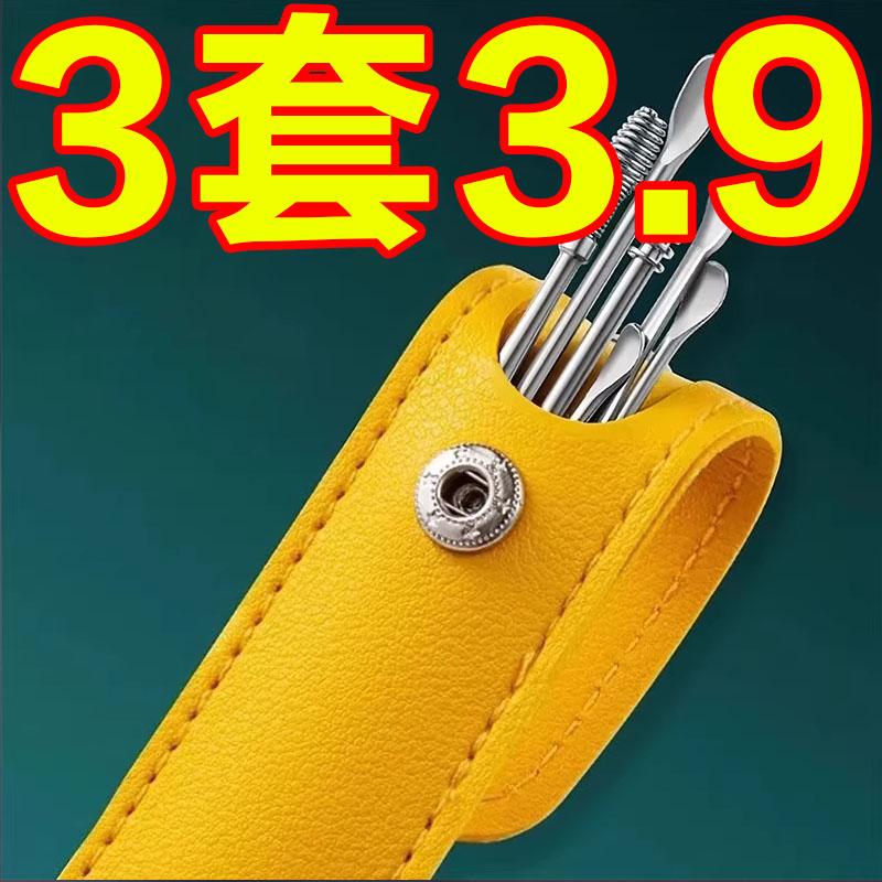 六件套挖耳勺便携式掏耳朵成人家用采耳工具不锈钢螺旋掏耳勺套装