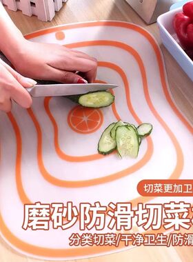 透明磨砂菜板防滑分类砧板