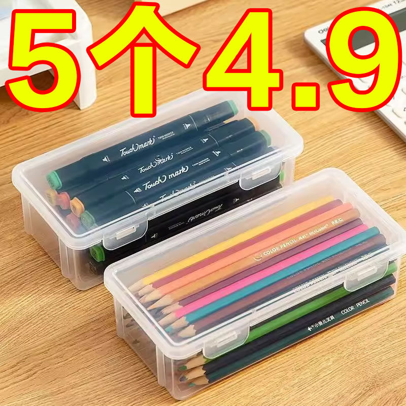 大容量透明文具收纳盒