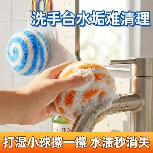 台面墙面清洁刷多用清洁球