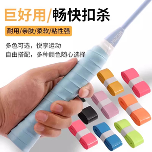羽毛球拍手胶平面手胶吸汗粘手防滑鱼竿网球拍自行车专业级缠把带