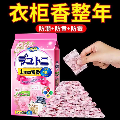 衣柜除味防潮防虫防霉花香樟脑丸