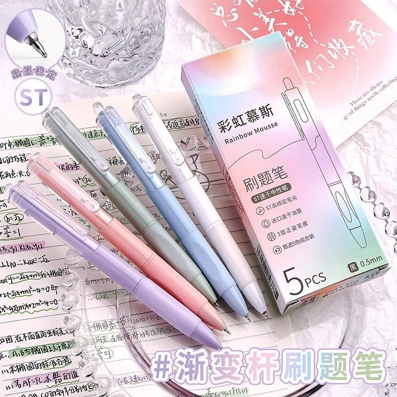 ST头速干顺滑0.5考试中性笔