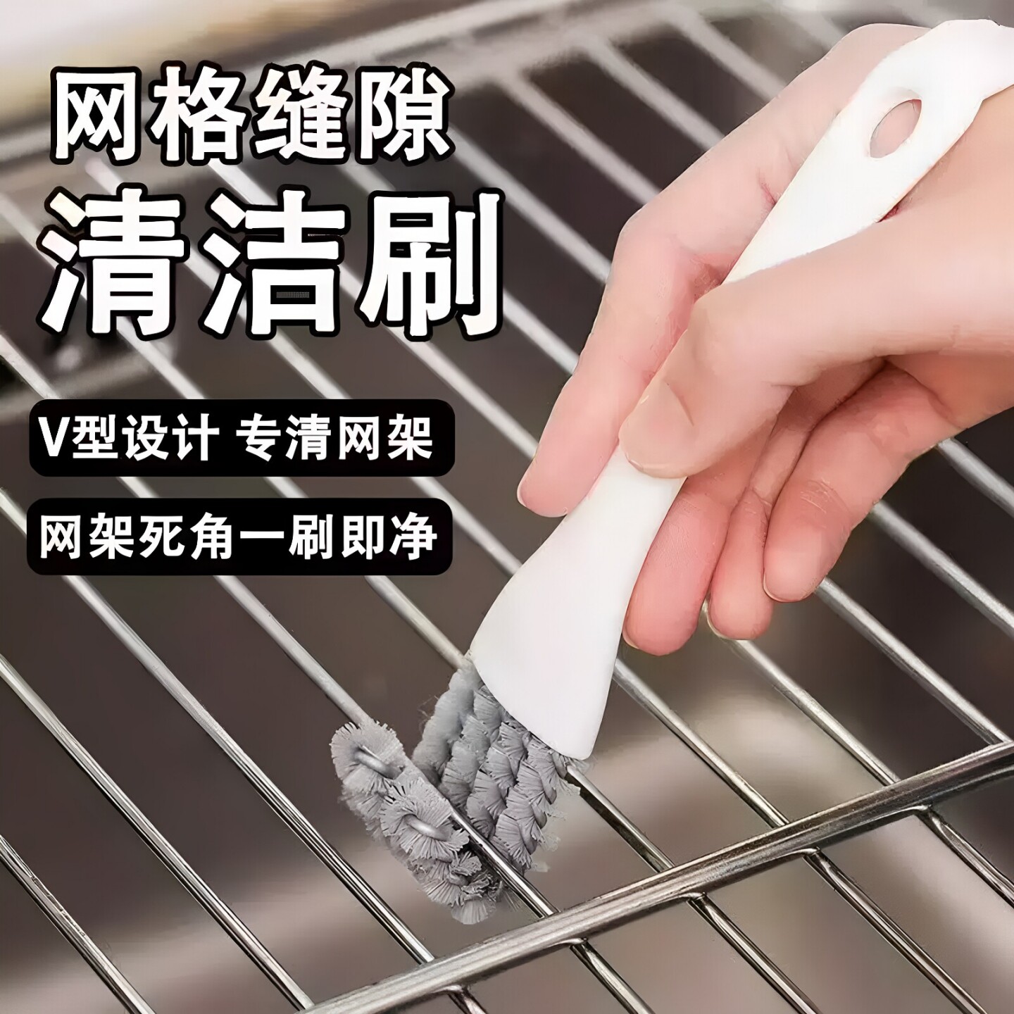耐用厨房缝隙网格清洁刷