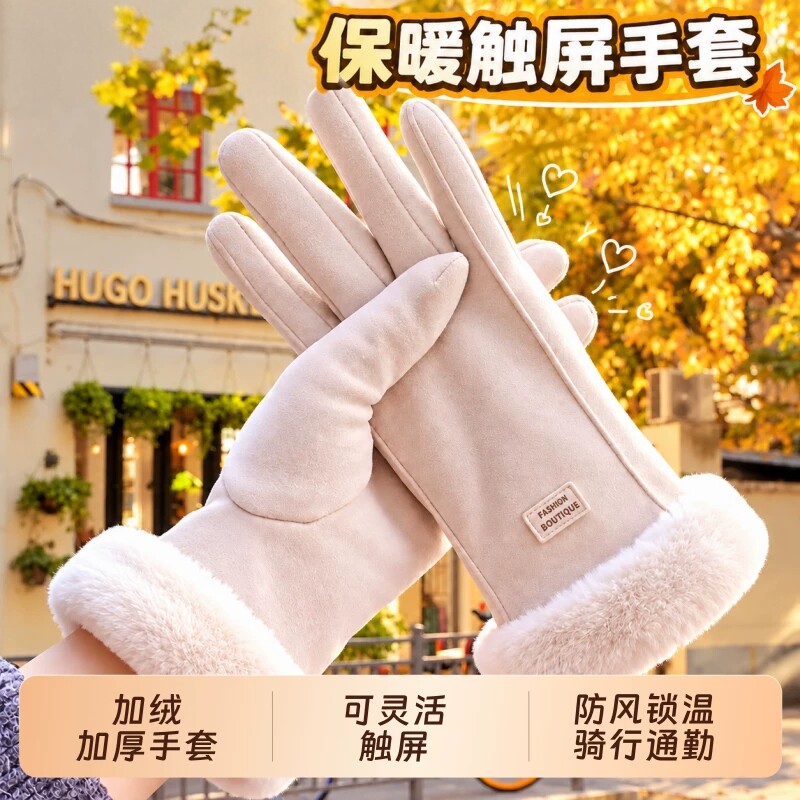 加绒加厚防风触屏骑行手套