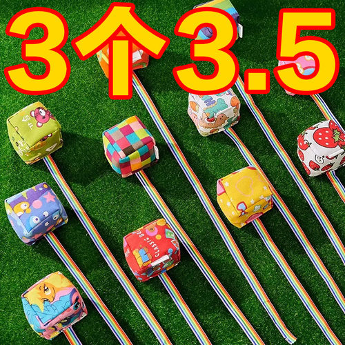 运动训练卡通沙包投掷训练