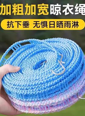 户外晒被子防风加粗晾衣绳
