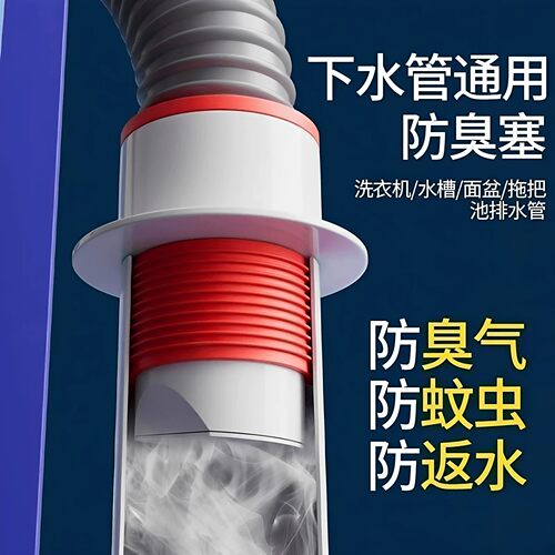 硅胶管道密封塞厨卫密封圈