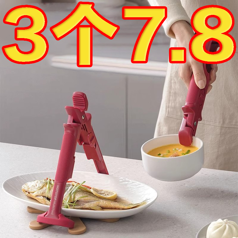 厨房二合一防滑防烫夹碗神器