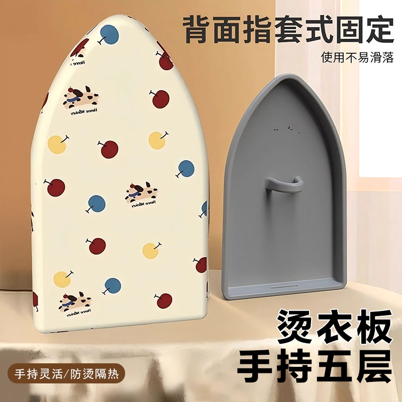 轻奢升级迷你烫衣板防烫手套