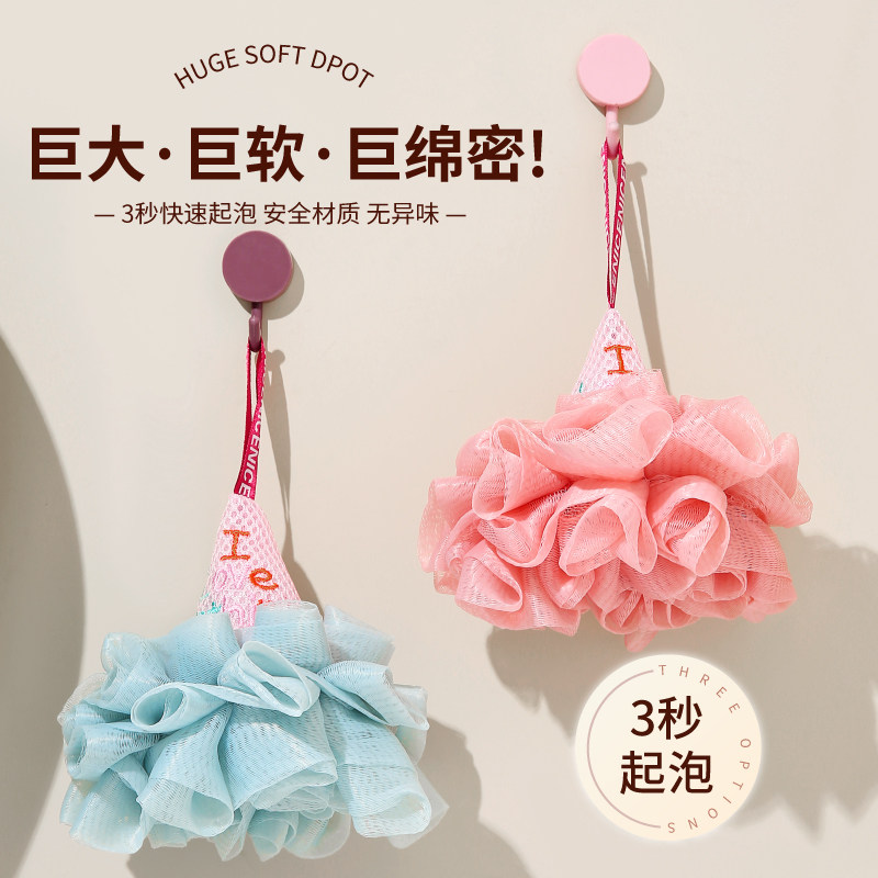 搓澡两用可爱冰淇淋沐浴球