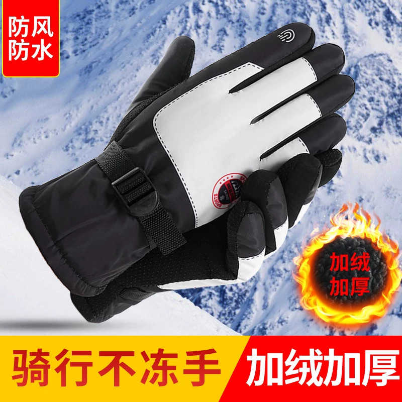 加绒加厚防水防滑保暖手套