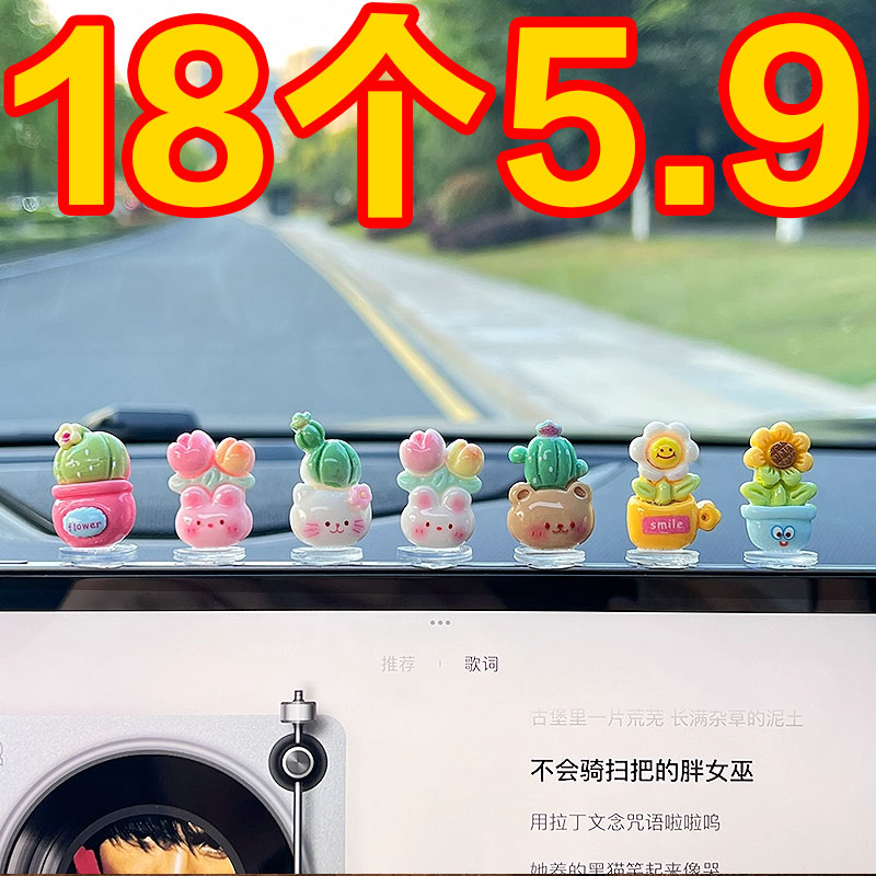 车载饰品摆件汽车中控台摆件