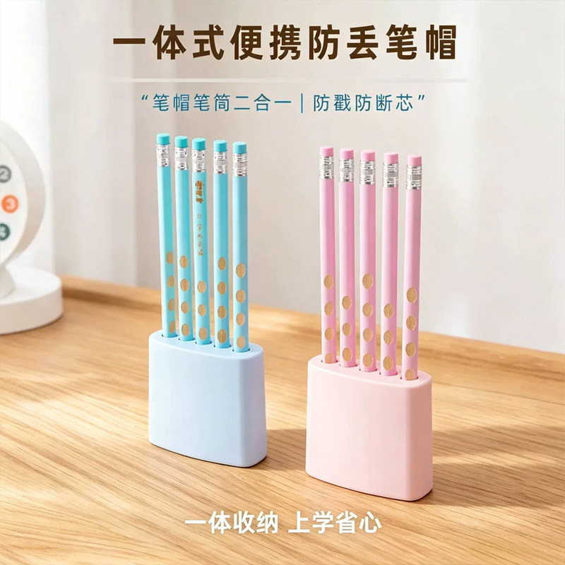 一体式防丢二合一收纳笔筒