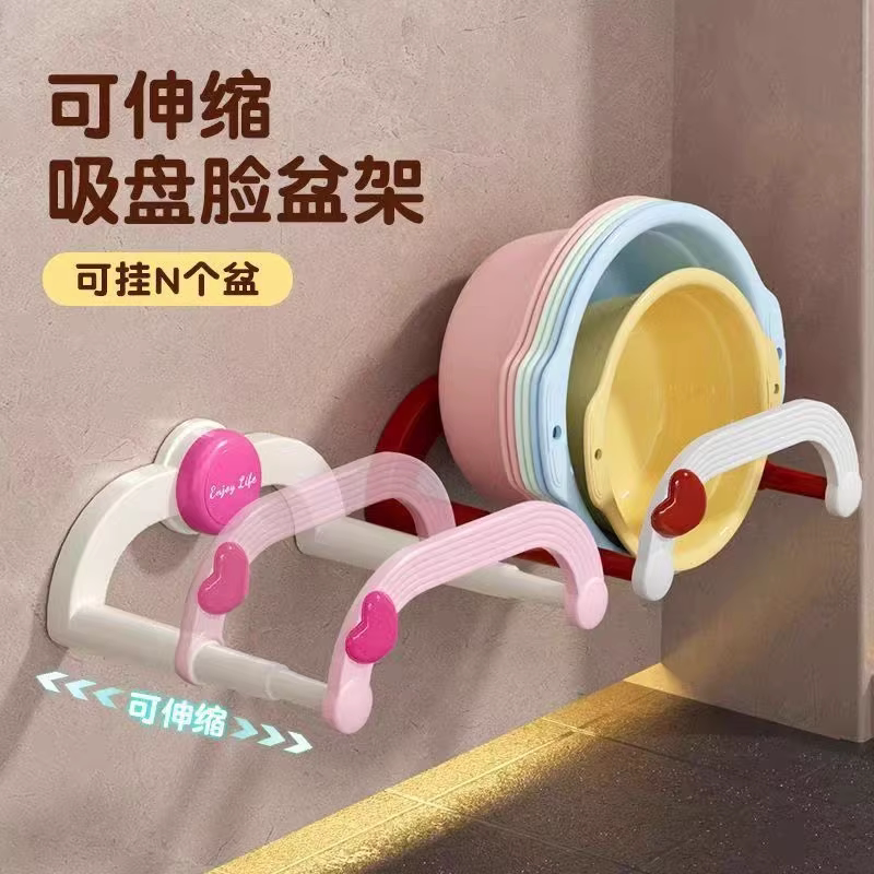 免打孔可伸缩家用脸盆收纳架