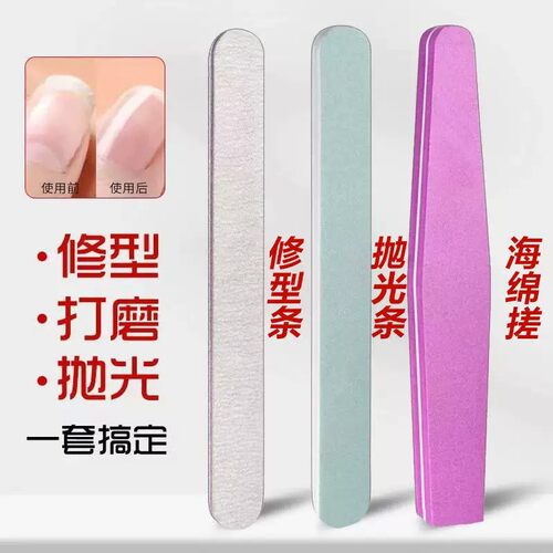 美甲海绵搓条打磨抛光修甲