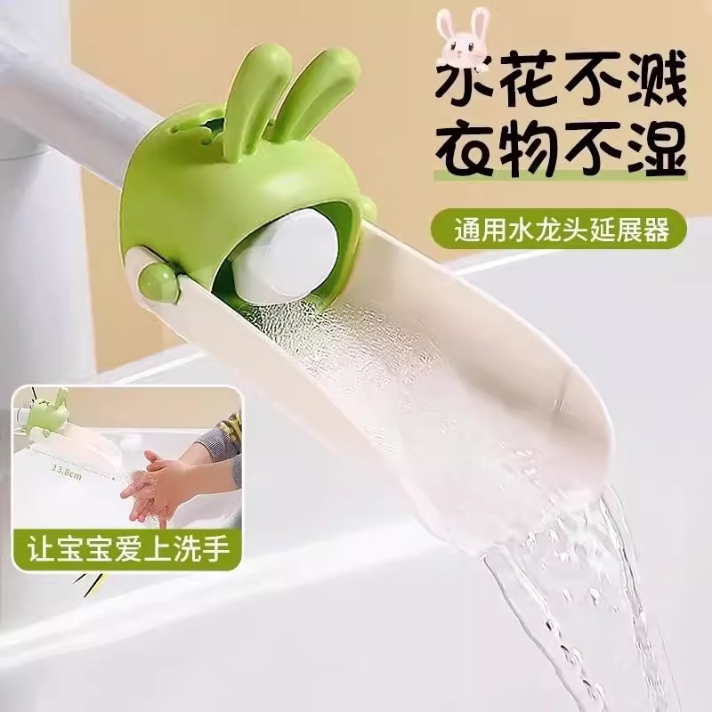 儿童通用硅胶水龙头延伸器