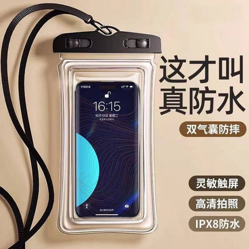 触屏气囊防水手机袋防沉水
