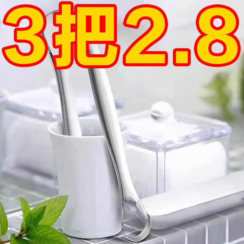 不锈钢刮舌器舌苔刷除口臭神器
