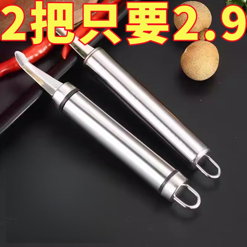 不锈钢去虾线去龙眼核神器去皮取肉除虾胃工具家用荔枝桂圆分割器