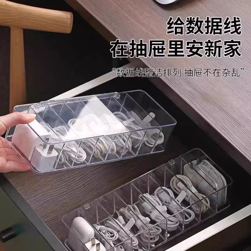 数据线收纳手机充电线充电器