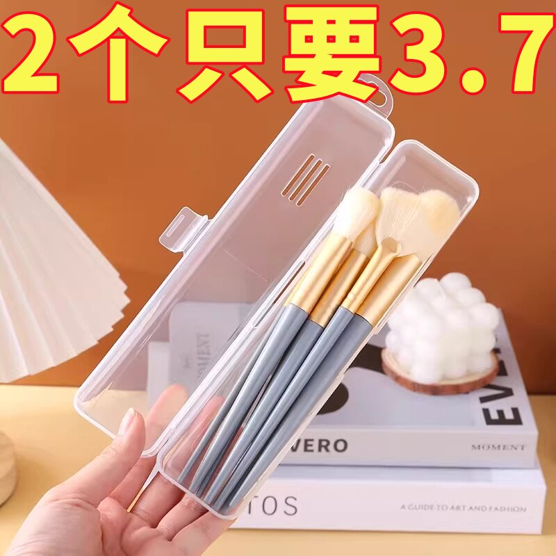 便携化妆刷收纳盒带盖防尘透明桌面美容工具外出旅行眼影纹眉笔盒