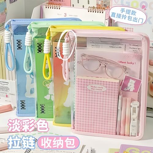 马卡龙透明A4加厚防水文件袋