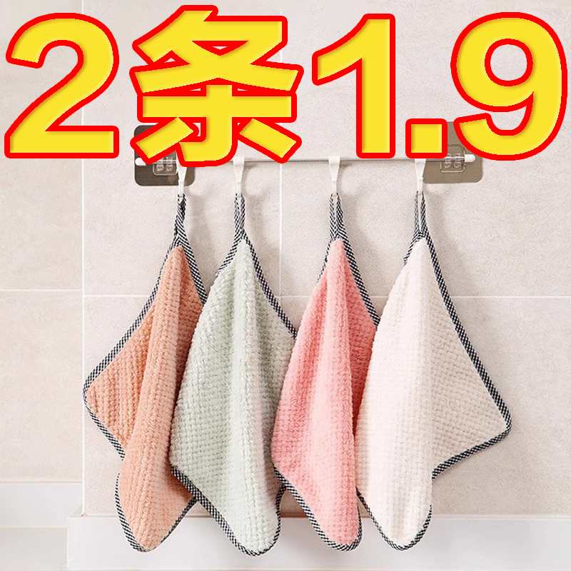 厨房抹布保洁专用吸水洗碗布