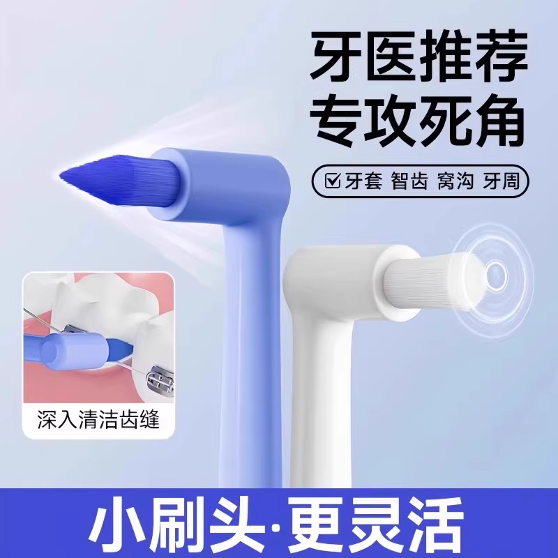 尖头单束头牙缝刷清洁牙缝专用