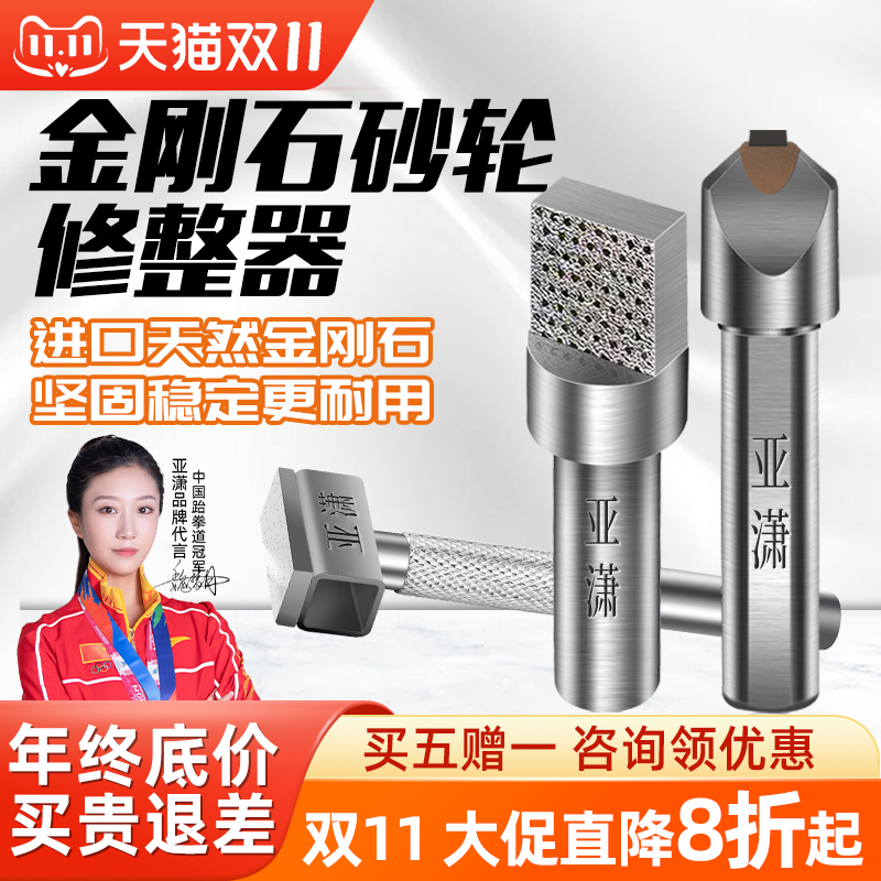 金刚石砂轮修整笔修整器成型刀
