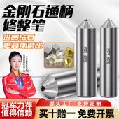 亚潇通柄金刚笔金刚石修整器外圆无心内圆平面磨床多种砂轮修整笔