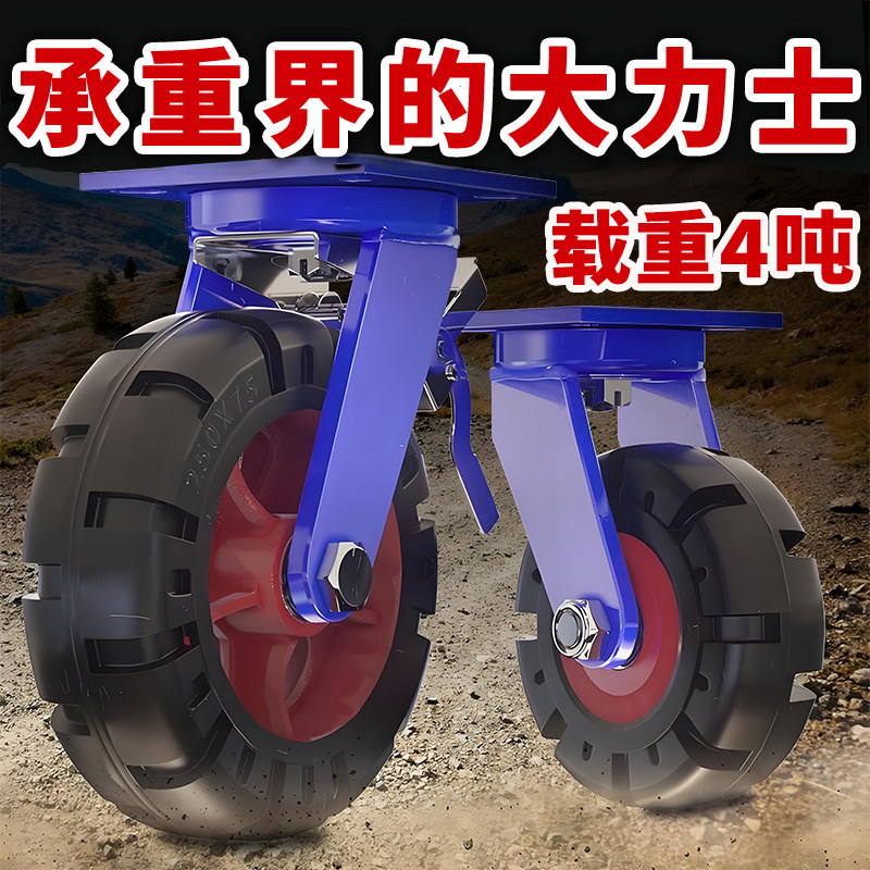 6寸静音万向轮手推平板车大重型轮子8寸10寸12寸工业铁芯橡胶脚轮