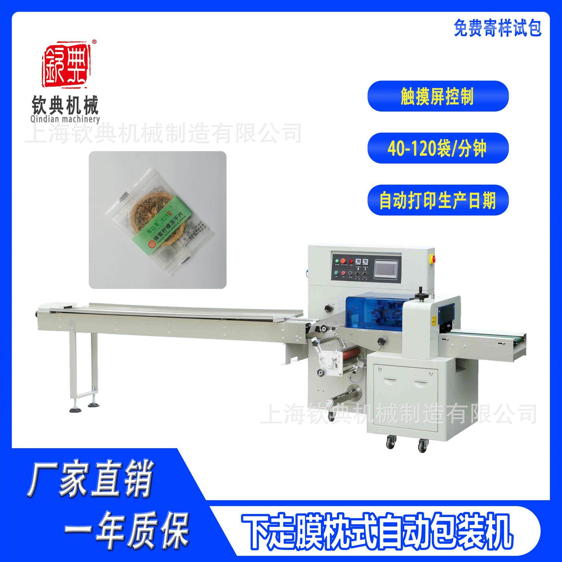 水果蔬菜枕式包装机 口罩枕式包装机 冰棒冷饮包装机 挂面包装机,办公设备/耗材/相关服务,包装机,淘宝优惠券,粉丝福利购,淘宝优惠卷