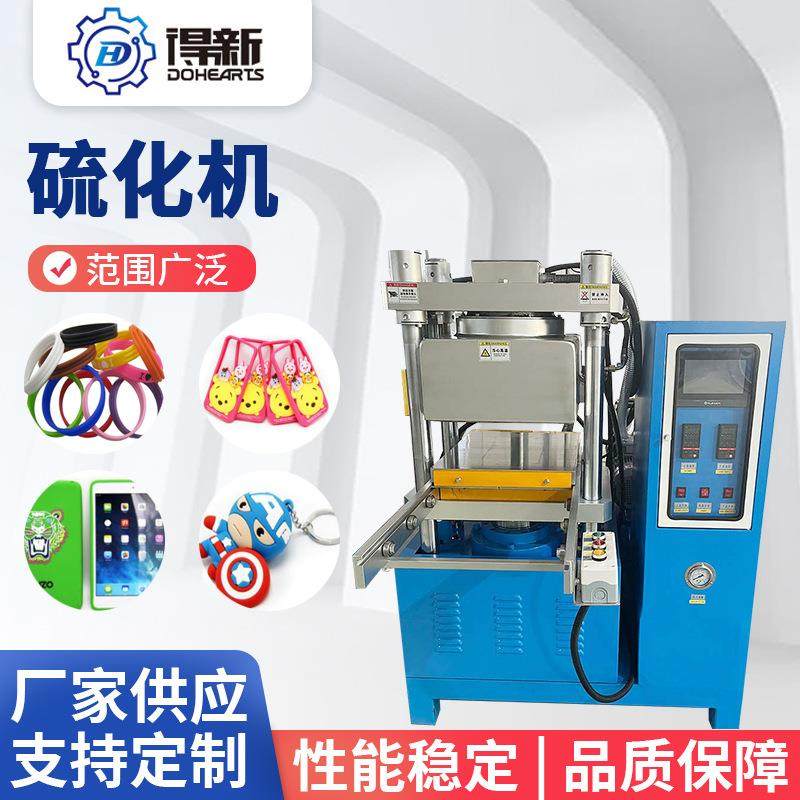 南宁直供平板硫化机实验室小型高温橡胶塑料冷热压片机试片制样机,机械设备,橡胶设备,淘宝优惠券,粉丝福利购,淘宝优惠卷