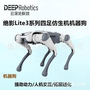 云深处绝影Lite3智能四足仿生电子机器狗教育科研AI语音自主巡逻