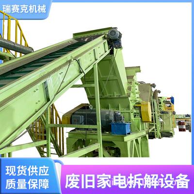 旧家电拆解设备 旧冰箱撕碎分离机 瑞赛克显示器洗衣机回收处理线