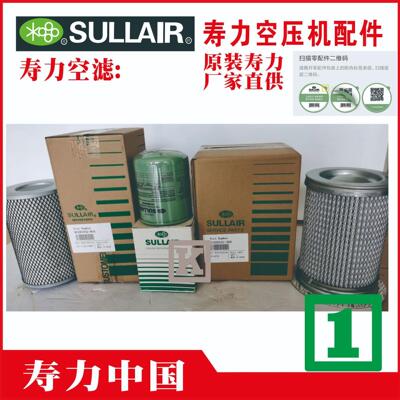 供应寿力空压机空滤88290006-013,014螺杆空压机配件SULLAIR