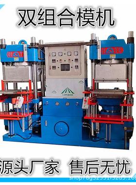 YX-LG200-2H自动LSR生产成型机立式硅橡胶合模机 PVC手套设备