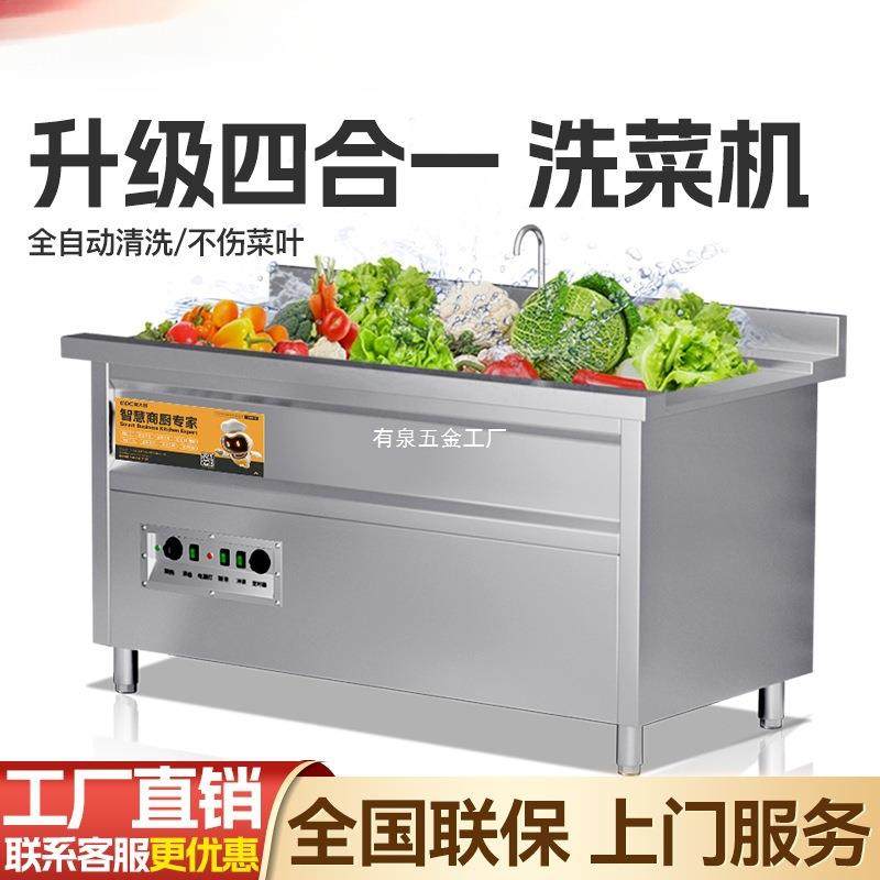 麦大厨洗菜机商用全自动水果蔬菜气泡臭氧清洗机涡流净菜加工设备,清洗/食品/商业设备,果蔬加工设备,淘宝优惠券,粉丝福利购,淘宝优惠卷
