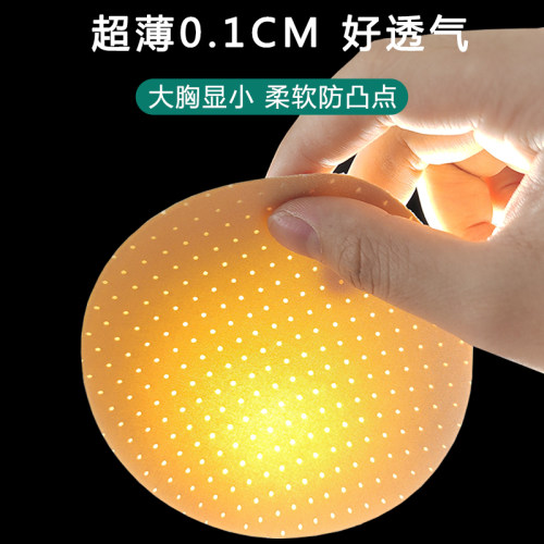 季吻0.1厘米极薄胸垫大胸显小