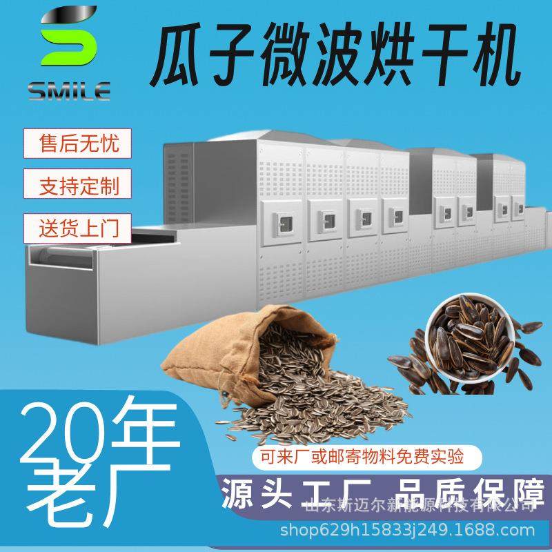 鸡蛋花微波膨化机蛋黄粒烘干脱水设备一机多用大枣杀虫卵设备,机械设备,干燥机/干燥箱/烘干机,淘宝优惠券,粉丝福利购,淘宝优惠卷