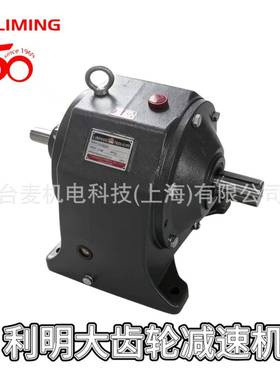 马达插入式卧式减速机HB205-30-750W利茗隧道炉窑炉用LIMING