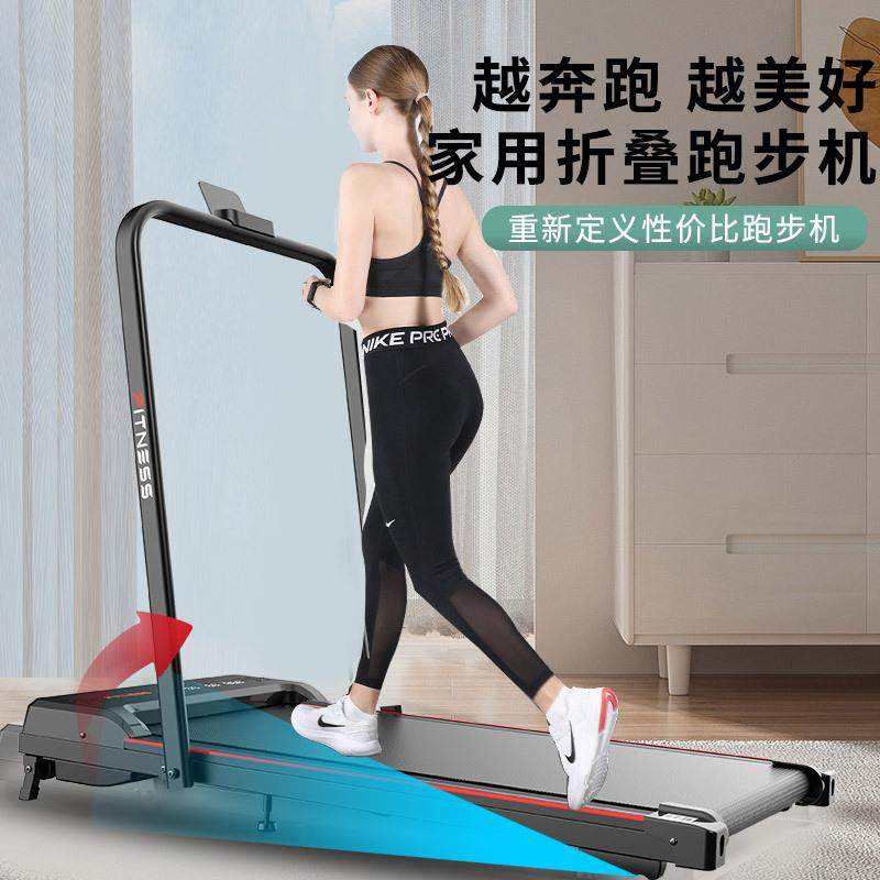 厂家直供跑步机平板走步机跨境家用折叠静音电动运动减肥健身器材,运动/瑜伽/健身/球迷用品,跑步机,淘宝优惠券,粉丝福利购,淘宝优惠卷
