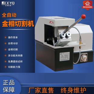 金相试样切割机台式金属非金属实验室切割机自带冷却金相切割机