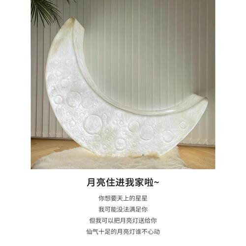 意大利月亮灯落地灯躺椅网红客厅高级感氛围卧室可坐月牙发光椅子