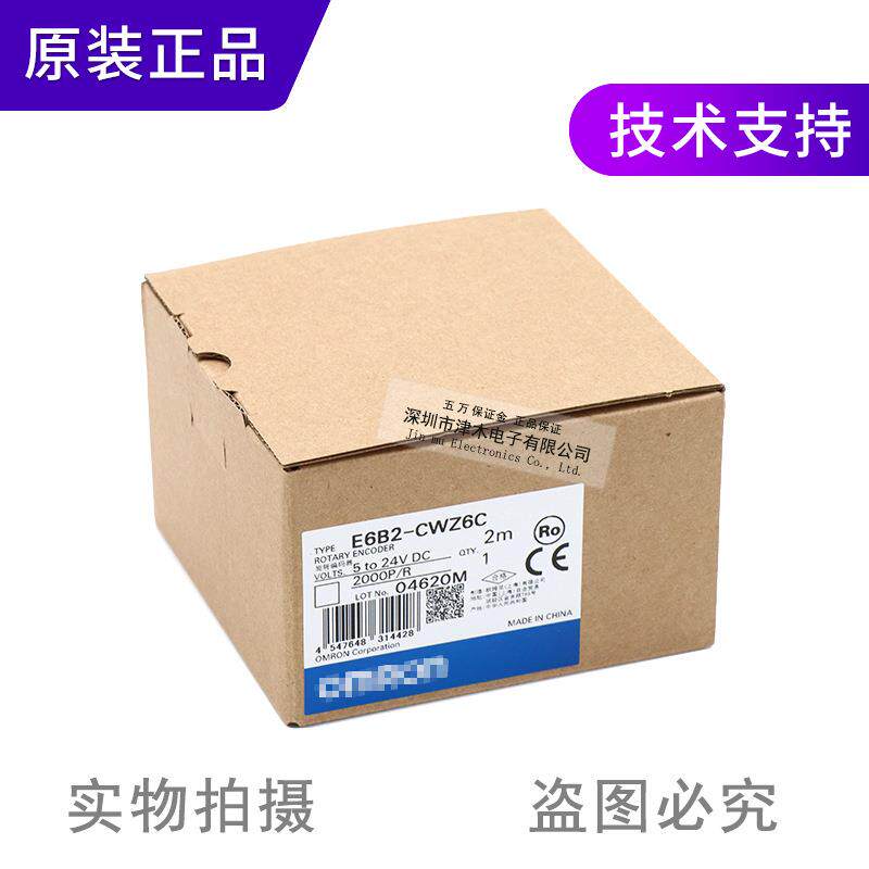原装正品E6B2-CWZ6C旋转编码器60/500/1000/1024/2000P/R脉冲