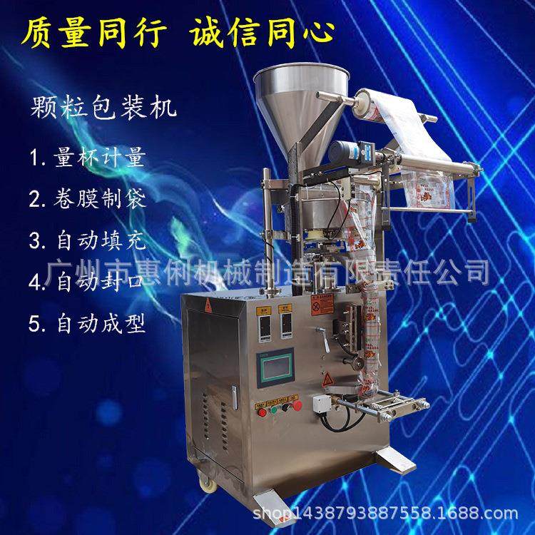 全自动花生瓜子五谷杂粮分装机 药粉足浴包装机 全自动颗粒包装机,办公设备/耗材/相关服务,包装机,淘宝优惠券,粉丝福利购,淘宝优惠卷